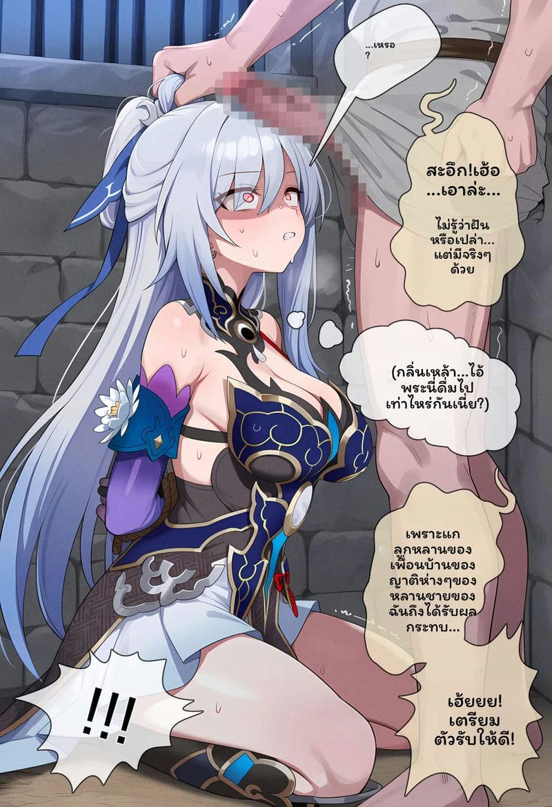 โดจิน การสับสนตัวตน